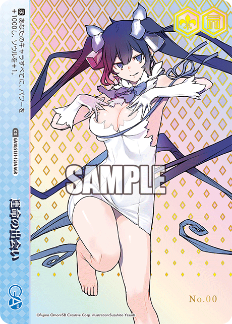 GA10-S131-126A Fateful Encounter