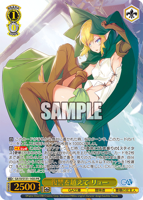 GA10-S131-143S Beyond Vengeance, Ryu