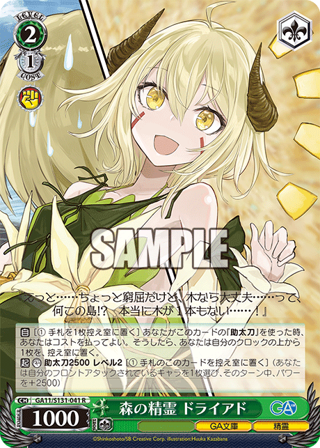 GA11-S131-041 Forest Spirit, Dryad