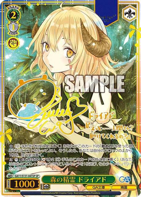 GA11-S131-041SP Forest Spirit, Dryad
