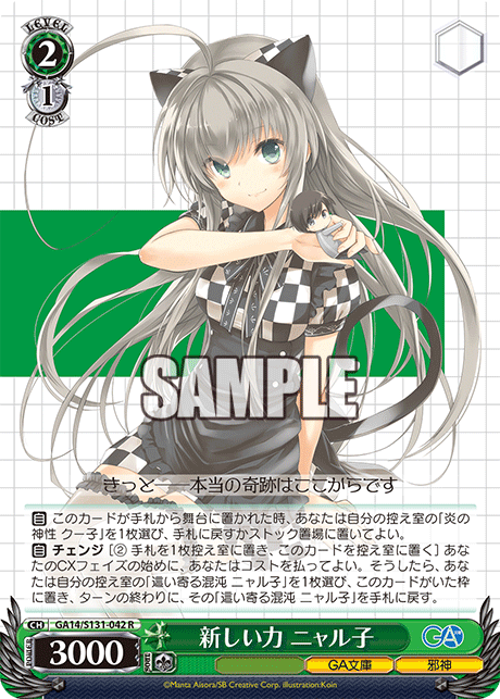 GA14-S131-042 New Power, Nyaruko