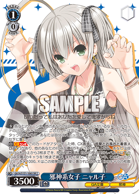 GA14-S131-106S Evil-God Girl, Nyaruko