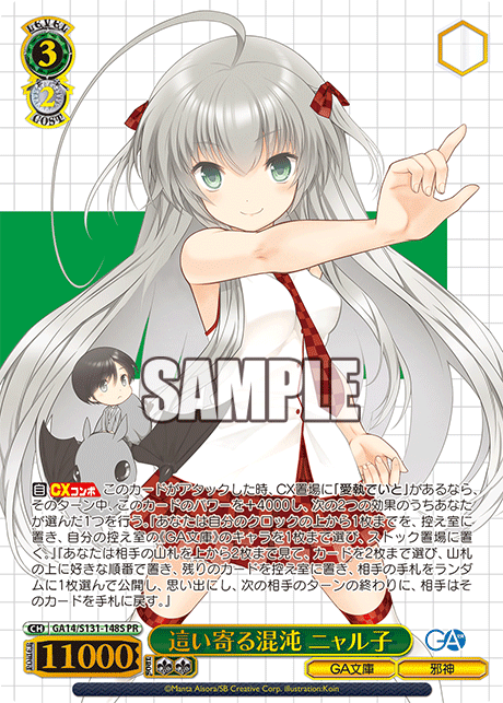 GA14-S131-148S Crawling Chaos, Nyaruko