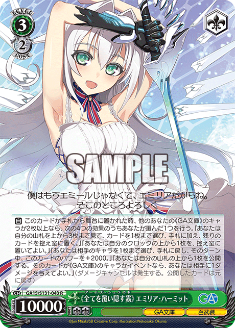 GA15-S131-043 "Mist that Conceals Everything" Emilia Hermit