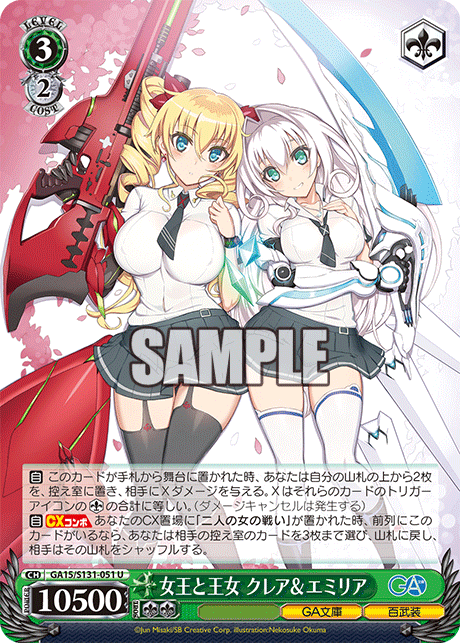 GA15-S131-051 Queen and Princess, Claire & Emilia