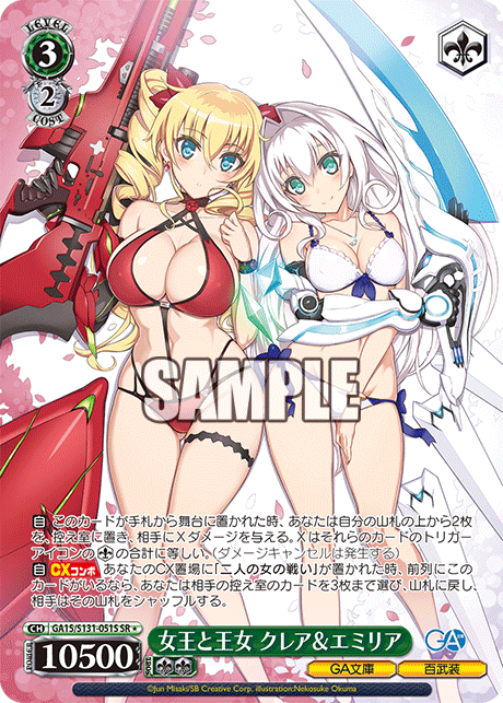 GA15-S131-051S Queen and Princess, Claire & Emilia