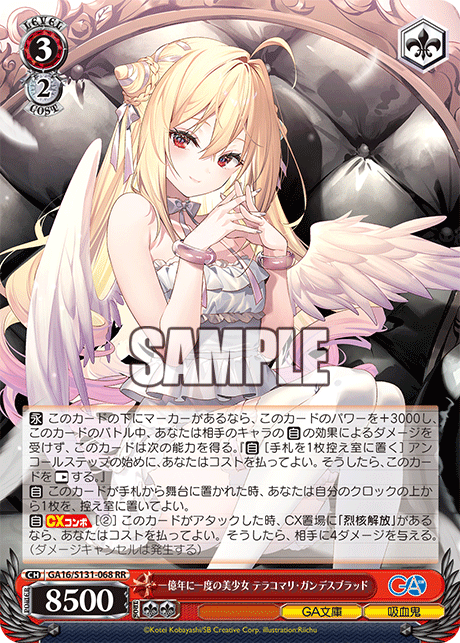GA16-S131-068 A Beauty Once in a Hundred Million Years, Terakomari Gandesblood