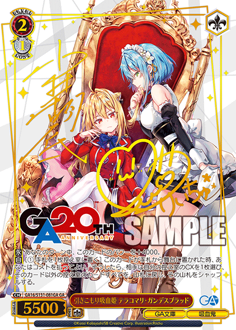 GA16-S131-081GA Shut-In Vampire Princess, Terakomari Gandesblood