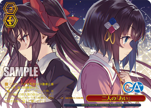 GA19-S131-135S Two "Ai"s