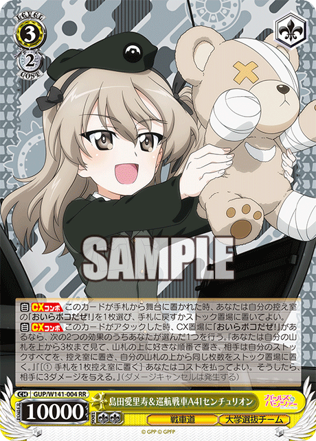 GUP-W141-004 Alice Shimada & A41 Centurion Cruiser Tank