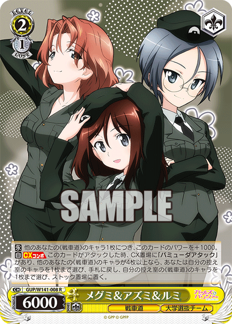 GUP-W141-008 Megumi & Azumi & Rumi