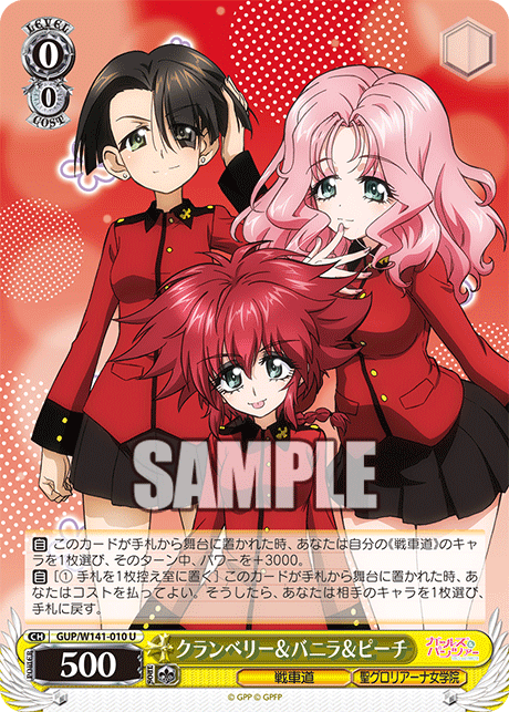 GUP-W141-010 Cranberry & Vanilla & Peach