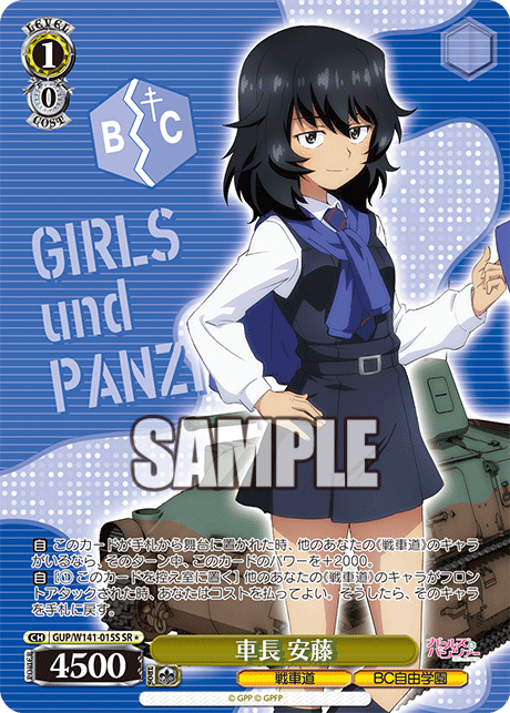 GUP-W141-015S Tank Commander Andou