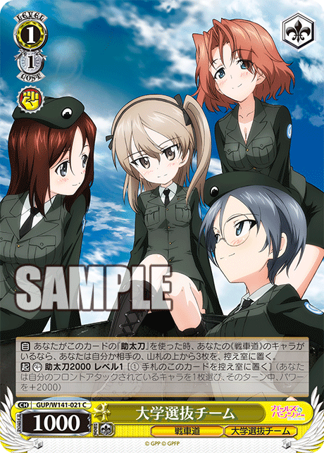 GUP-W141-021 University All-Stars Team