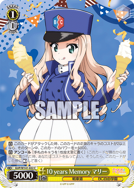 GUP-W141-022 10 years Memory Marie