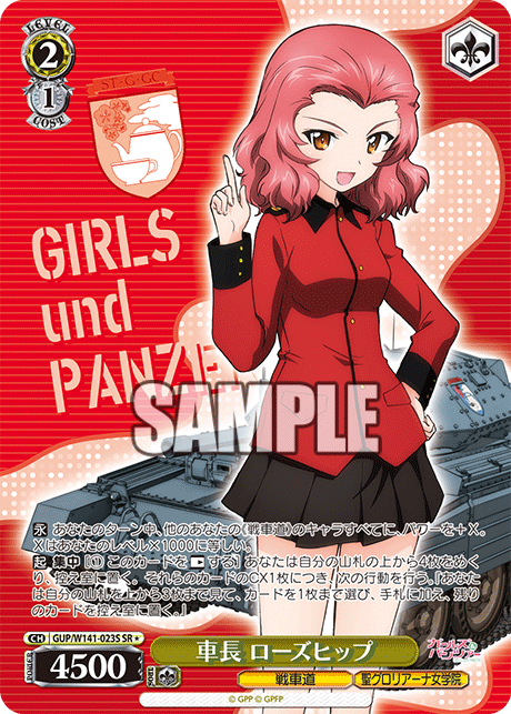 GUP-W141-023S Tank Commander Rosehip