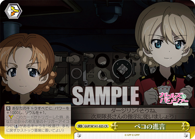 GUP-W141-025 Pekoe’s Advice