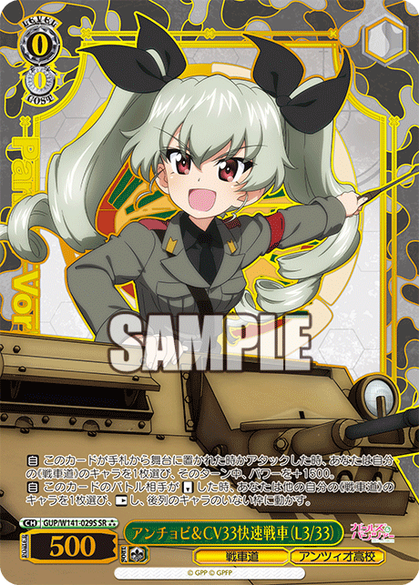 GUP-W141-029S Anchovy & CV33 Fast Tank (L3/33)