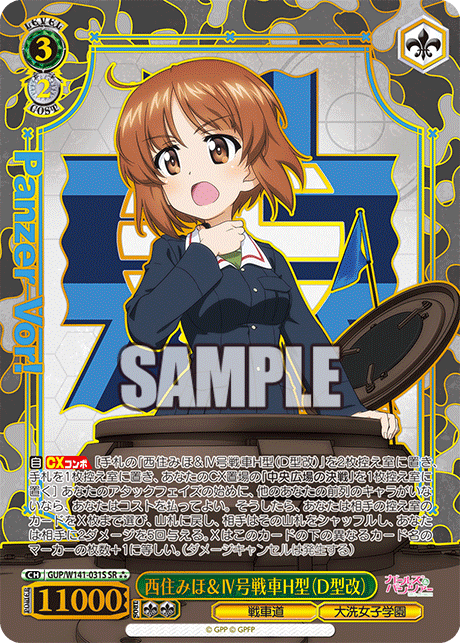 GUP-W141-031S Miho Nishizumi & Panzer IV Ausf. H (Modified Ausf. D)