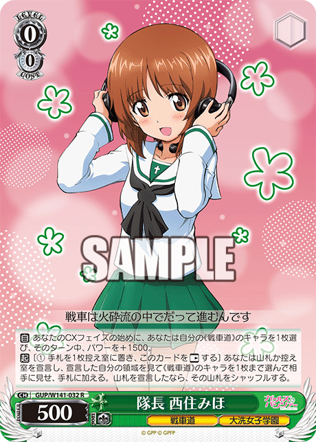 GUP-W141-032 Captain Miho Nishizumi