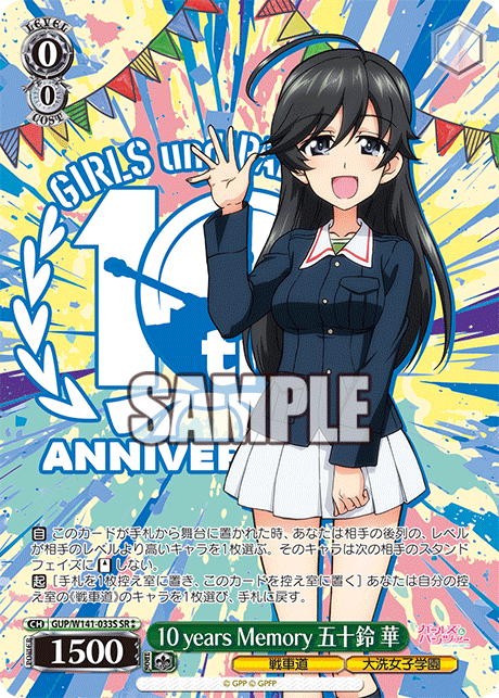 GUP-W141-033S 10 years Memory Hana Isuzu