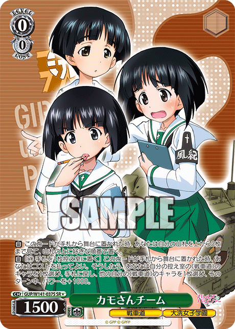 GUP-W141-037S Duckweed Team