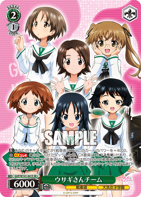 GUP-W141-041S Rabbit Team