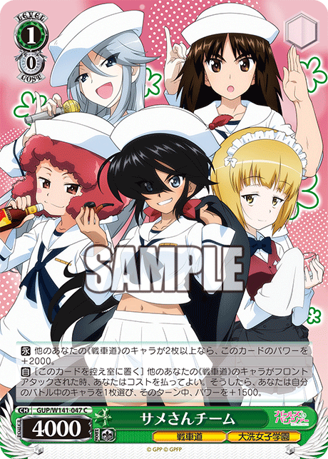 GUP-W141-047 Shark Team