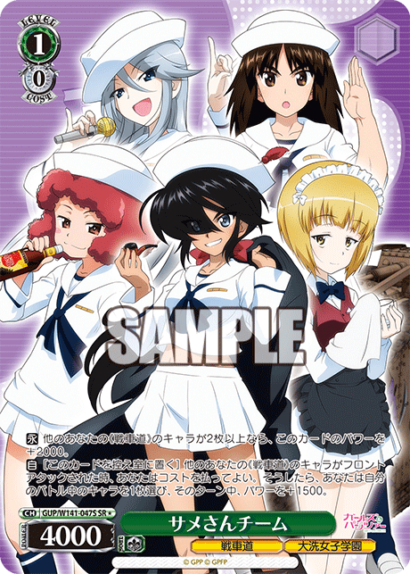 GUP-W141-047S Shark Team