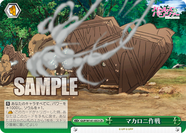 GUP-W141-053 Operation Macaroni