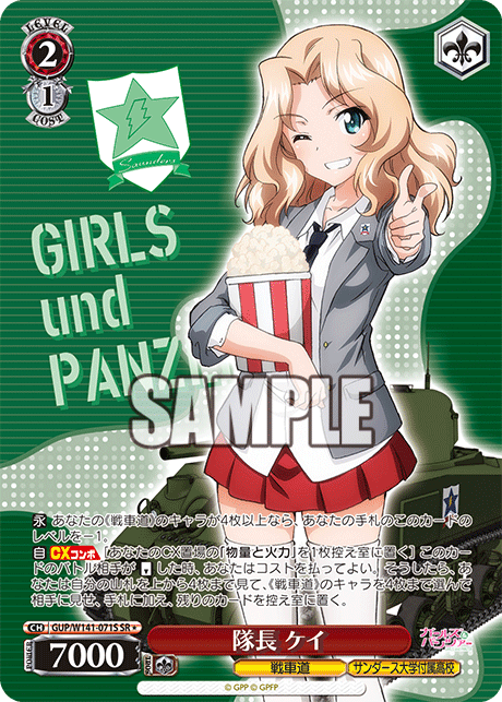 GUP-W141-071S Captain Kay