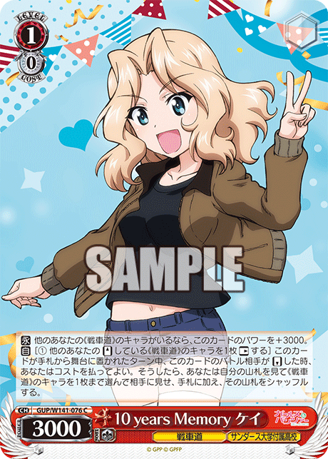 GUP-W141-076 10 years Memory Kay