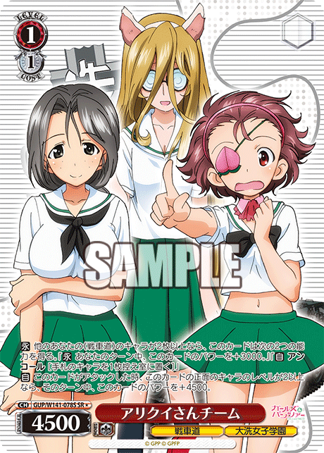 GUP-W141-078S Anteater Team