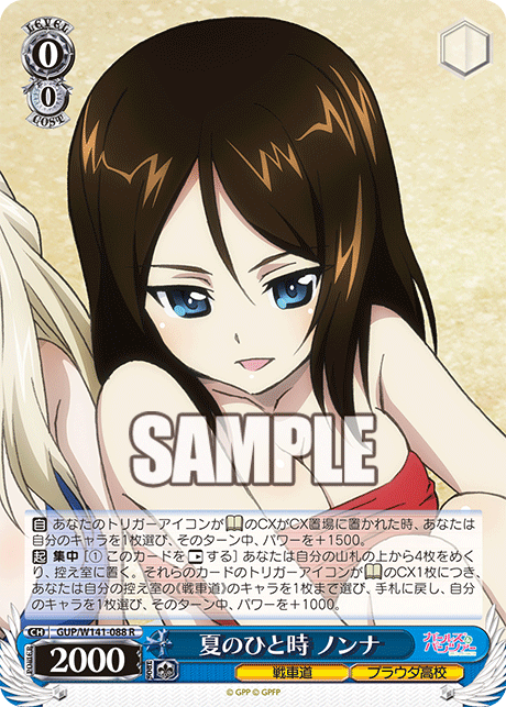 GUP-W141-088 A Summer Moment Nonna
