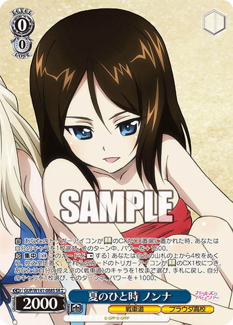 GUP-W141-088S A Summer Moment Nonna