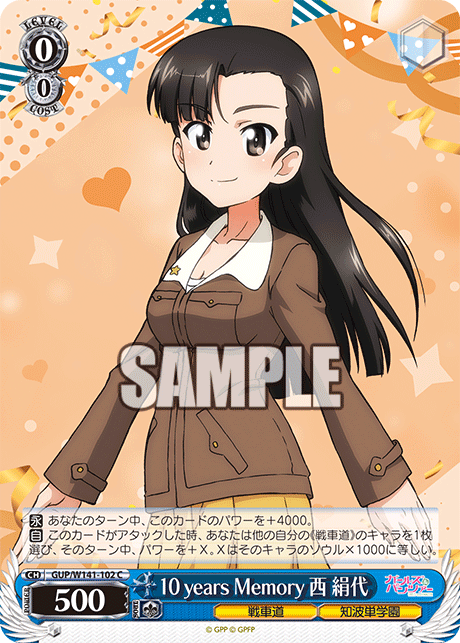 GUP-W141-102 10 years Memory Kinuyo Nishi