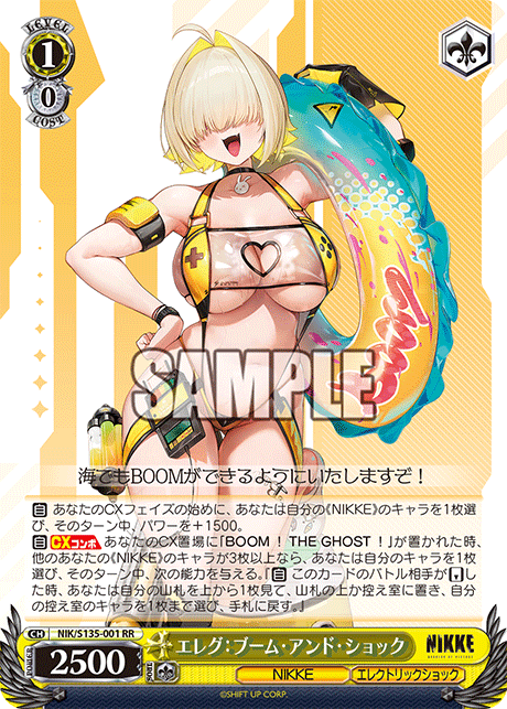 NIK-S135-001 Elegg: Boom and Shock