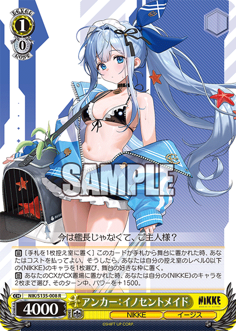 NIK-S135-008 Anchor: Innocent Maid