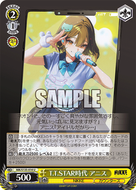 NIK-S135-014 Anis, T.T.STAR Era