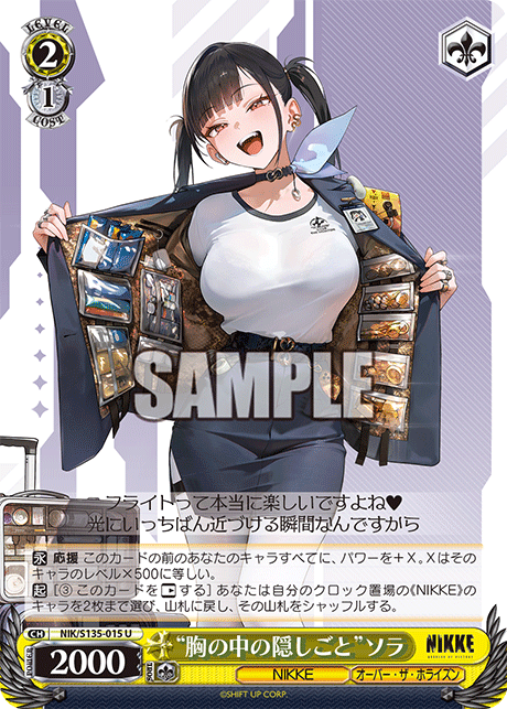 NIK-S135-015 Sora, Secrets in My Heart