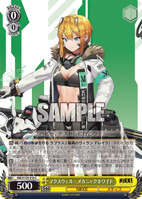 NIK-S135-016 Maxwell - Mechanic White