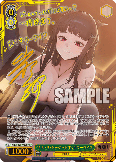 NIK-S135-029SP D: Killer Wife, Kill the Target