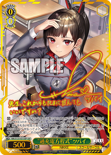 NIK-S135-031SSP Zwei, Overcharge Equation
