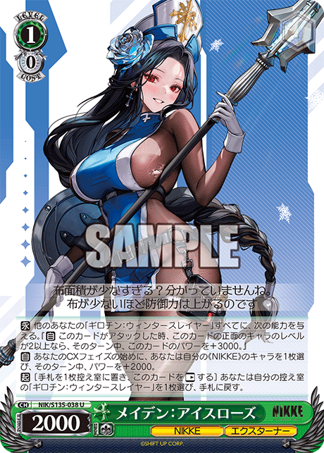 NIK-S135-038 Maiden: Ice Rose