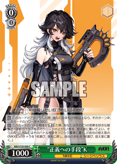 NIK-S135-044 K, Means to Justice