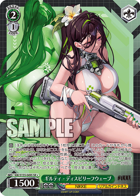 NIK-S135-049S Guilty - Disbelief Wave