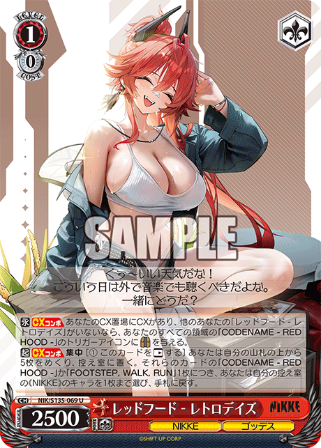 NIK-S135-069 Red Hood - Retro Days