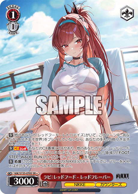 NIK-S135-070S Rapi: Red Hood - Red Flavor