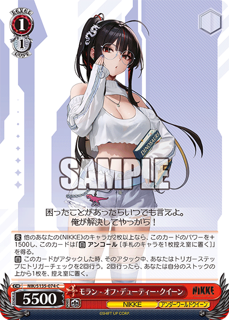 NIK-S135-074 Moran - Off-Duty Queen