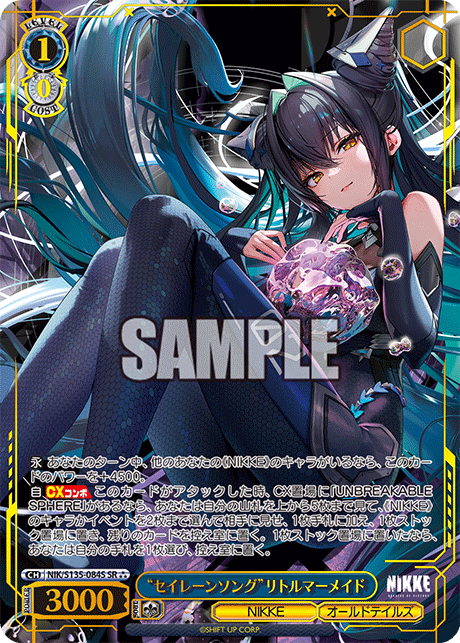 NIK-S135-084S Little Mermaid, Siren Song